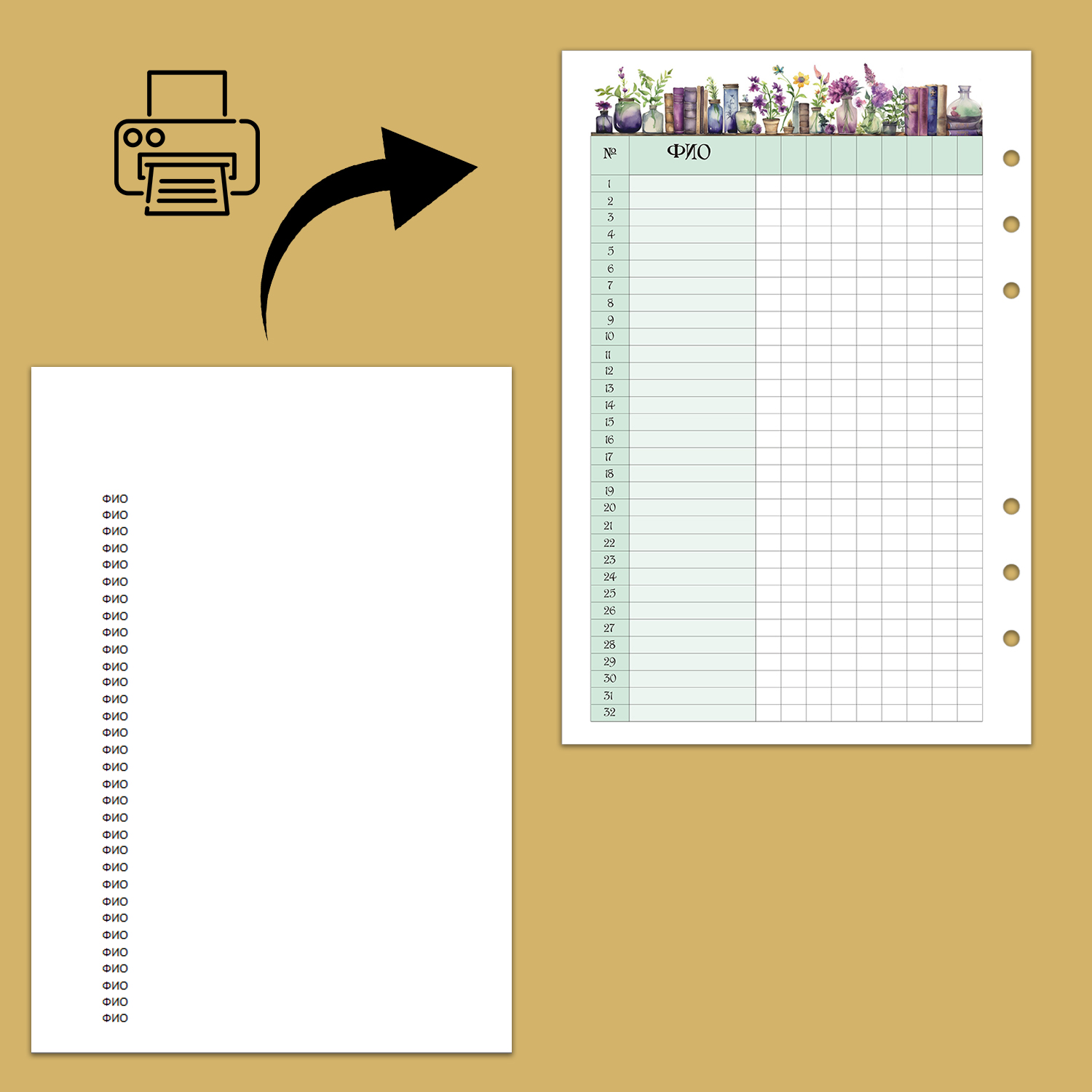 шаблон для журнала оценок